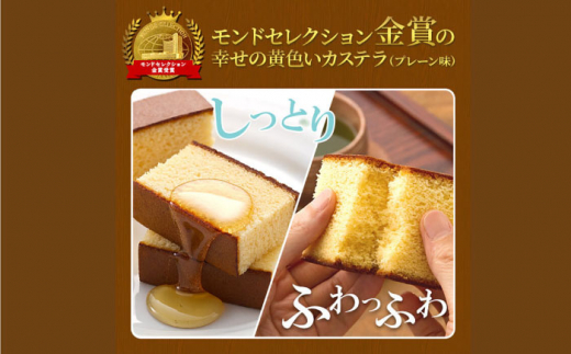 〈スピード発送〉幸せの黄色い カステラ / 抹茶 カステラ 個包装 21個 詰合せ セット / 食べ比べ かすてら 卵 人気 長崎 おやつ / 大村市 / 心泉堂[ACYU010] 最速 スピード発送 すぐ届く