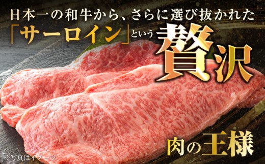 長崎和牛 サーロインステーキ 約200g×3枚入 計600g / ステーキ すてーき サーロイン さーろいん サーロインステーキ 牛 ブランド牛 牛肉 和牛 / 大村市 / まるしん商会[ACCD007]