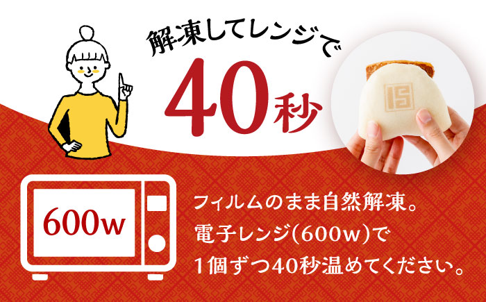 【3回定期便】長崎 角煮まんじゅう 12個 ･ 大とろ 角煮まんじゅう 10個 計22個 /角煮まん おやつ 長崎 角煮 饅頭 / 大村市 / 岩崎本舗[ACAH017]