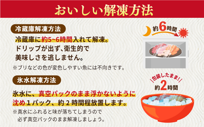 ＜2月発送＞旬魚のお刺身セット約300g (100g×3p)【株式会社ひらど新鮮市場】[KAB008]/ 長崎 平戸 魚介類 魚 刺身 ブリ刺身 タイ刺身 ヒラス刺身 アオリイカ刺身 ヤリイカ刺身 イカ刺身 タコ刺身 小分け