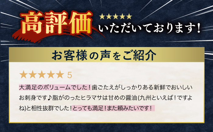 ＜2月発送＞刺身 3人前 約450g 詰め合わせ【百旬館】[KAK020]/ 長崎 平戸 魚介類 魚 刺身 ブロック ヒラス ひらす ブリ ぶり 鯛 タイ たい 急速冷凍 真空 パック