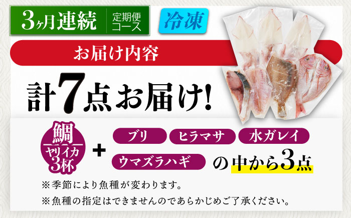 【全3回定期便】漁師の 塩こうじ漬け 5種 7点セット 【ひかり水産 】 [KAA485]