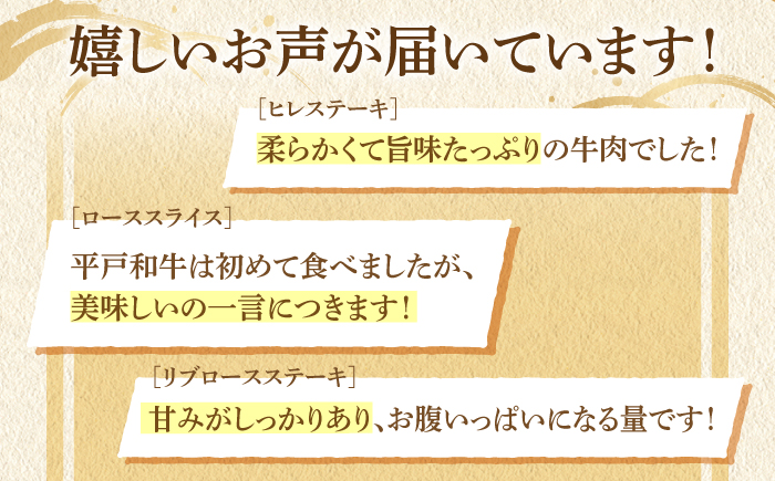 【全12回ステーキ定期便】幻の和牛 ヒレステーキ / サーロインステーキ / リブロースステーキ 平戸市 / 萩原食肉産業有限会社[KAD180]