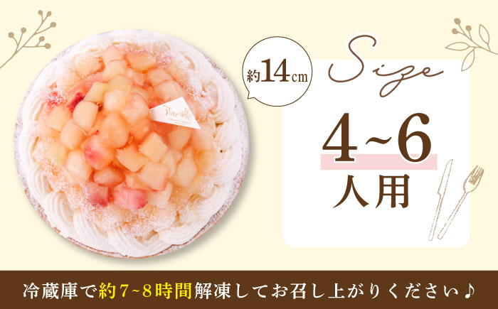 白桃チーズタルト1ホール(14cm)【心優　-Cotoyu Sweets-】[KAA389]