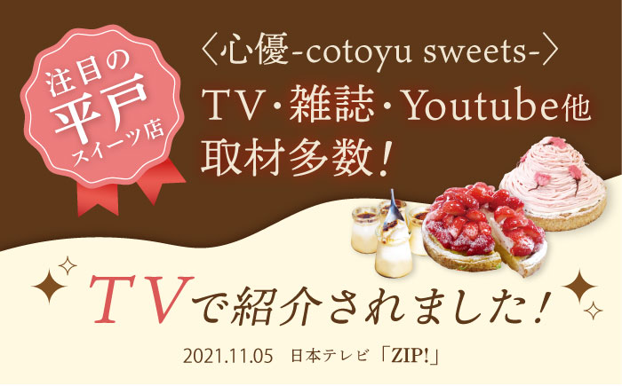 【全6回定期便】栗好きさんのための栗尽くしモンブランタルト 1ホール(14cm)【心優 −Cotoyu Sweets−】 [KAA427] 