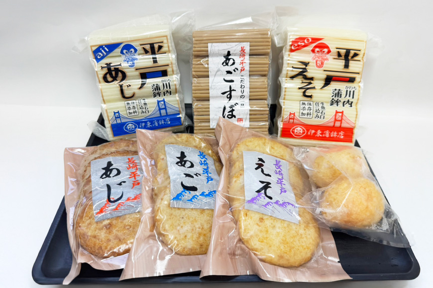 かまぼこ 天ぷら 平戸 特選味くらべ 7点 セット 計32個 詰め合わせ 食べ比べ [伊東蒲鉾店 長崎県 平戸市 hr42bgy410067] 蒲鉾 練り物 おつまみ 惣菜 さつま揚げ 魚介 あじ あご