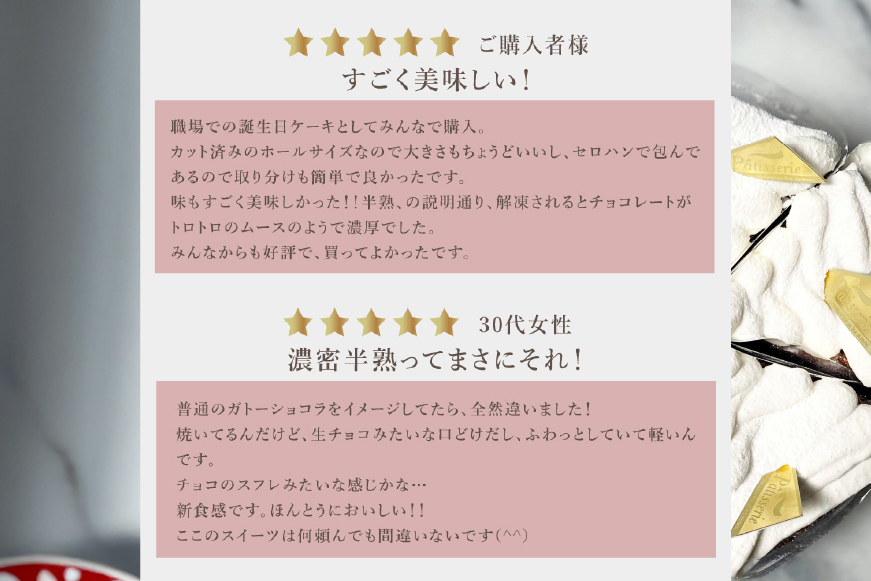 ガトーショコラ ケーキ 半熟ガトーショコラ 1ホール 15cm  [心優-Cotoyu Sweets- 長崎県 平戸市 hr42bjo490040] チョコレート 濃厚 ずっしり 生チョコ スイーツ ケーキ ご褒美 誕生日