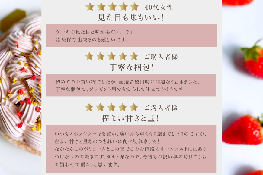 いちご あまおう ゆめのか モンブラン タルト 1ホール 18cm [心優-Cotoyu Sweets- 長崎県 平戸市 hr42bjo490233] 苺 イチゴ ケーキ スイーツ ご褒美 誕生日