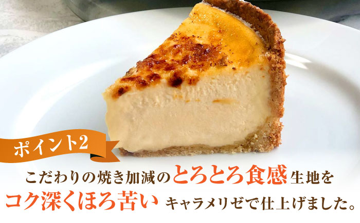 ケイジャーダチーズタルト15センチ【心優　-Cotoyu Sweets-】[KAA252]/ 長崎 平戸 菓子 スイーツ ケーキ タルト チーズ ケイジャーダ 贈物 贈答 プレゼント ギフト 