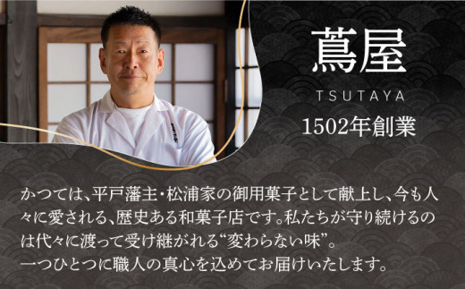 【3回定期便】カスドース・カステラ詰合せ【株式会社　つたや總本家】[KAD092]/ 長崎 平戸 菓子 和菓子 贈物 贈答 プレゼント 老舗 ポルトガル 元祖 カステラ