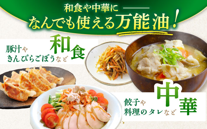 優しい味わい♪平戸胡麻油 4本（105g/1本）こだわりの薪釜焙煎 平戸市 / たねのわ搾油所 [KAB325]