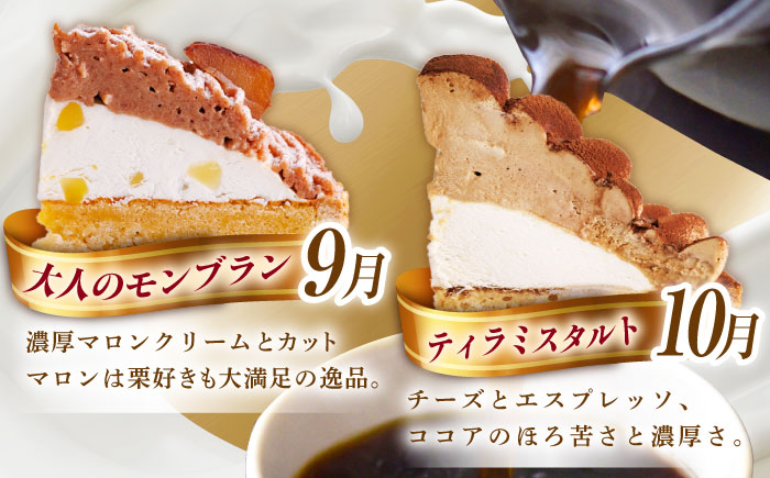 【3回定期便】大人のスイーツ定期便【心優　-Cotoyu Sweets-】[KAA309]/ 長崎 平戸 菓子 スイーツ ケーキ タルト プリン ストロベリー 苺 いちご あまおう ゆめのか モンブラン キャラメル クリスマス チョコ チョコレート 贈物 贈答 プレゼント ギフト 