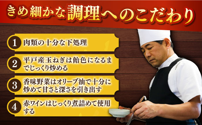 【全6回定期便】【着日指定 可能】【とろっとろになるまで煮込んだ】牛すじカレー 4食セット（中辛） 平戸市 / カレー工房 NVfoods [KAB265]