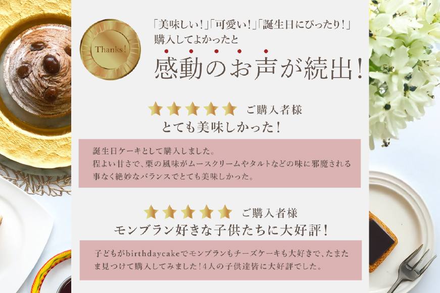 モンブラン ケーキ モンブランタルト 1ホール 18cm [心優-Cotoyu Sweets- 長崎県 平戸市 hr42bjo490226] 栗 くり マロン タルト 誕生日 お菓子 スイーツ ご褒美 お取り寄せ