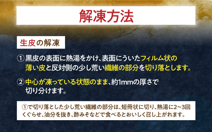 懐かしの鯨4種セット【有限会社　平戸口吉善商店】[KAC073]/ 長崎 平戸 魚介類 魚 鯨 くじら 皮 赤肉 刺身 たたき 真空パック 個包装 