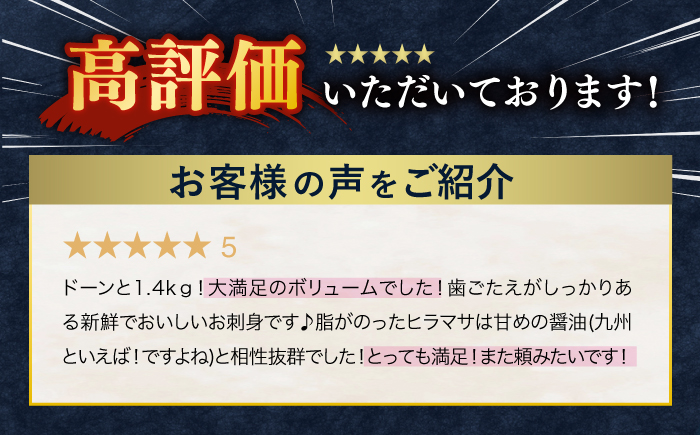 【6回定期便】鮮魚 ブロック 3種 8.4㎏（1.4㎏×6回）【百旬館】[KAK033]