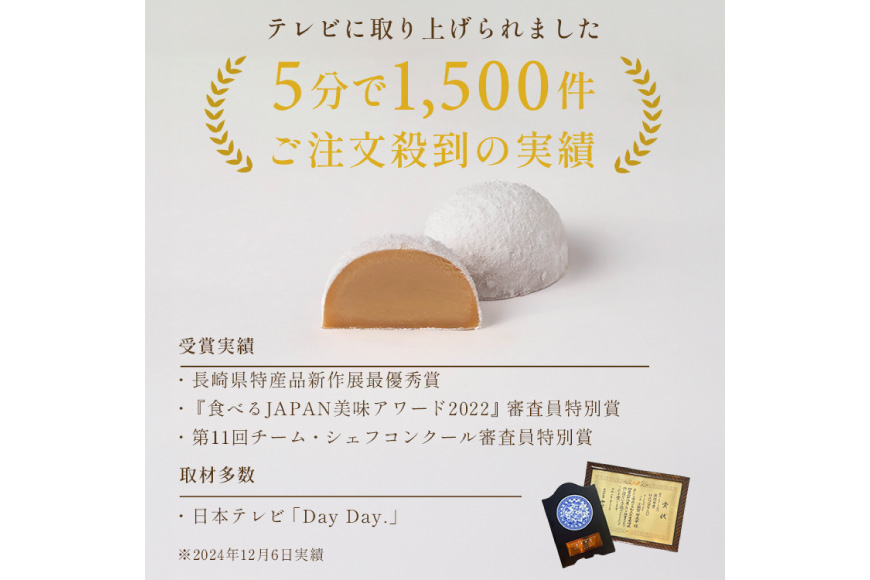 キャラメル スイーツ 8種 各1粒 直径3.5cm半球体 [firando 長崎県 平戸市 hr42bjo520008] とろける あまおう ショコラ グリーンティー ピスタチオ モカ マロン ティー マンゴー ホワイトチョコレート さくら 満月