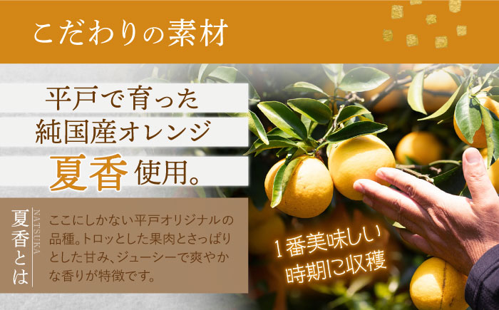 【全12回定期便】サマーオレンジ オランジェット 2セット【心優-CotoyuSweets-】 [KAA505]