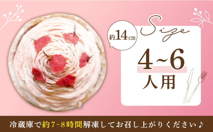 平戸産全粒粉小麦のさくらちーずたると1ホール14cm【心優　-Cotoyu Sweets-】[KAA297]/ 長崎 平戸 菓子 スイーツ ケーキ タルト チーズ さくら 桜 サクラ 贈物 贈答 プレゼント ギフト 