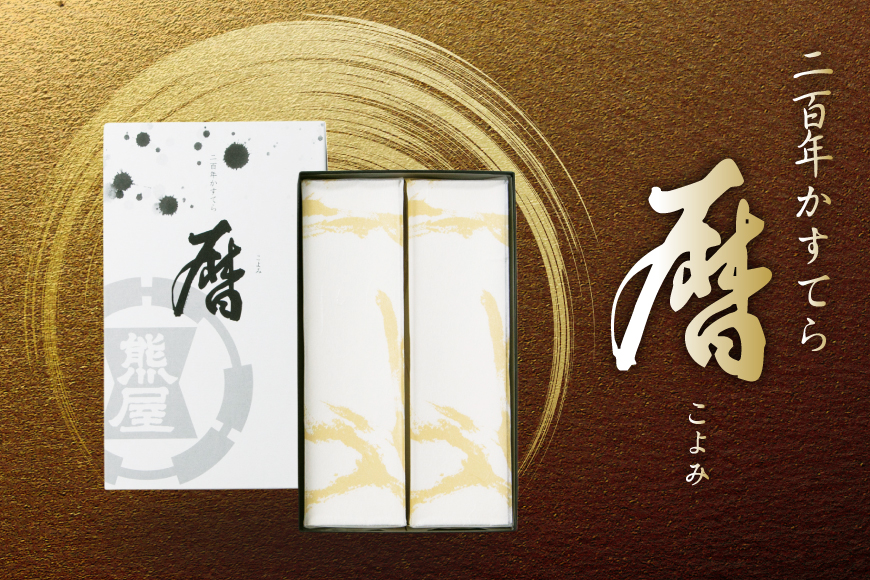 カステラ 長崎 二百年 かすてら 「暦」（ プレーン 抹茶 ）各1本 計2本 セット [牛蒡餅本舗熊屋 長崎県 平戸市 hr42bgy420166] お菓子 おやつ おかし スイーツ デザート 老舗 和菓子 菓子