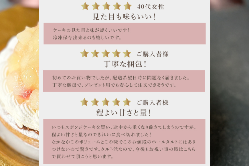 桃 ケーキ 白桃 チーズ タルト 1ホール 12cm [心優-Cotoyu Sweets- 長崎県 平戸市 hr42bjo490198] もも モモ フルーツ チーズケーキ スイーツ ご褒美 誕生日