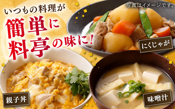 【全3回定期便】食塩不使用 だし 2種詰合せ 【 長田食品】 [KAD231]