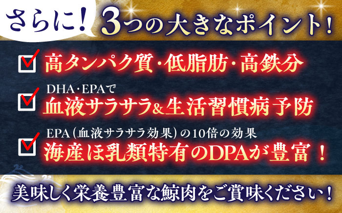 最高級鯨6種セット【有限会社　平戸口吉善商店】[KAC076]