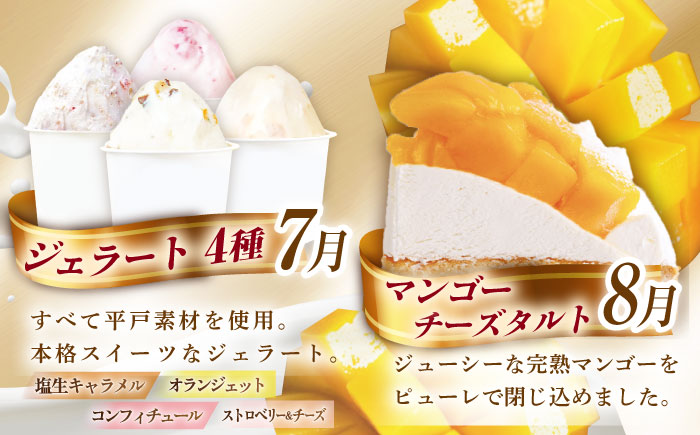 【12回定期便】大人のスイーツ定期便【心優　-Cotoyu Sweets-】[KAA212]/ 長崎 平戸 菓子 スイーツ ケーキ タルト プリン ストロベリー 苺 いちご あまおう ゆめのか モンブラン キャラメル クリスマス チョコ チョコレート 贈物 贈答 プレゼント ギフト 