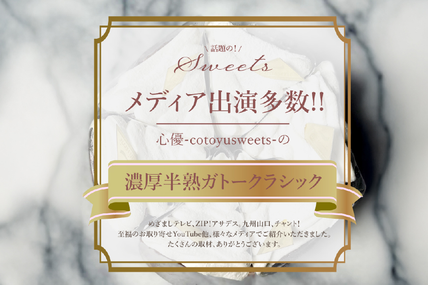 ガトーショコラ ケーキ 半熟ガトーショコラ 1ホール 15cm  [心優-Cotoyu Sweets- 長崎県 平戸市 hr42bjo490040] チョコレート 濃厚 ずっしり 生チョコ スイーツ ケーキ ご褒美 誕生日