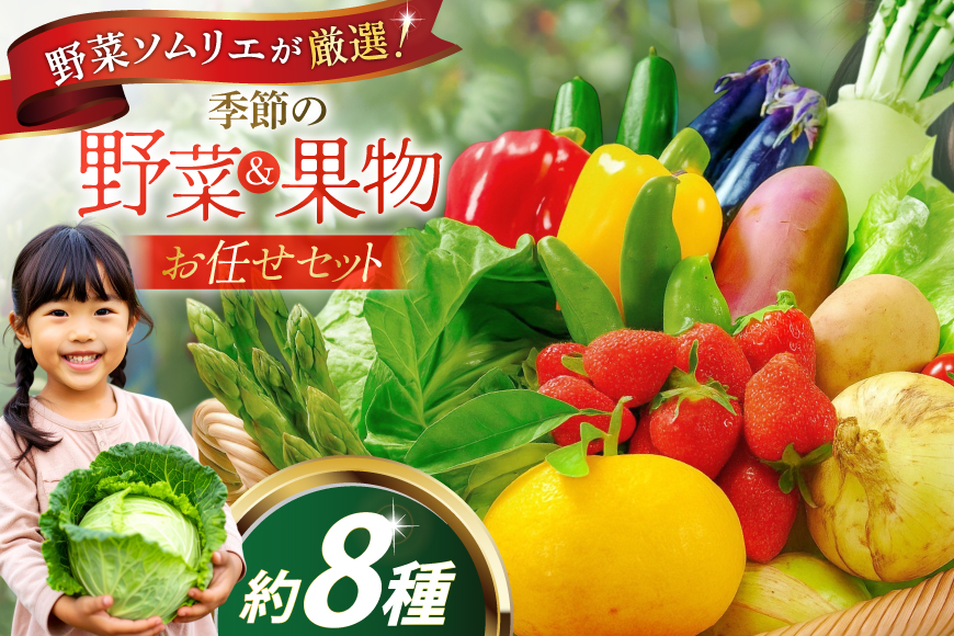 野菜 果物 セット 安心の地元野菜と果物のお任せセット [ひらど新鮮市場 長崎県 平戸市 hr42bgy400171] フルーツ 野菜セット 果物セット キャベツ、アスパラガス 胡瓜 ナス 大根 かぶ ミニトマト 玉ねぎ いちご メロン ミニトマト 白菜 れんこん みかん