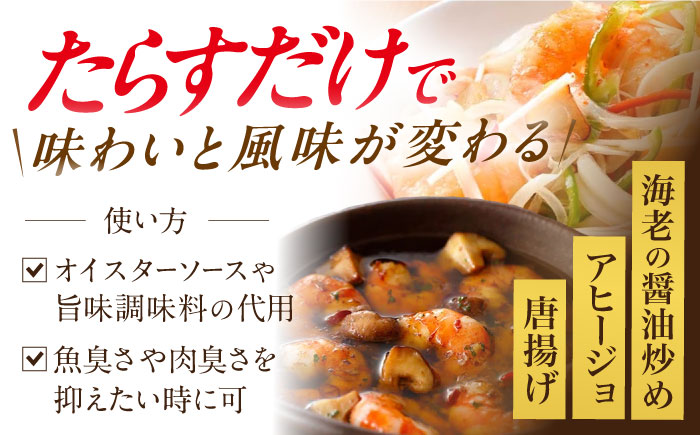 【全3回定期便】プレミアム10年熟成魚醤油 2種詰合せ 【長田食品】 [KAD234]