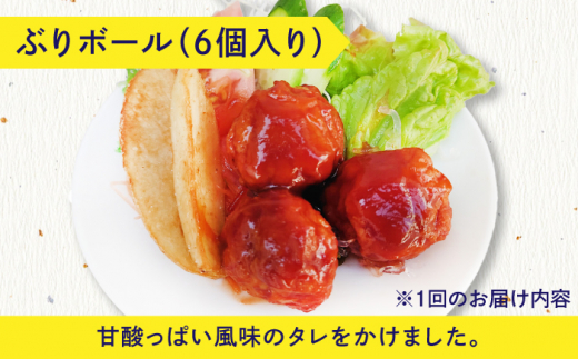 【6回定期便】お弁当おかず3種4個セット【百旬館】[KAK048]/ 長崎 平戸 加工品 惣菜 イカ いか 団子 コロッケ ぶり ブリ 弁当 おつまみ 時短 一人暮らし 定期便