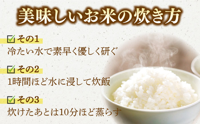 【全12回定期便】【着日指定 可能】【違いを楽しむ】こだわりの米食べ比べセット 約5kg（2.5kg×2種） 平戸市 / ひらど新鮮市場 [KAB242]