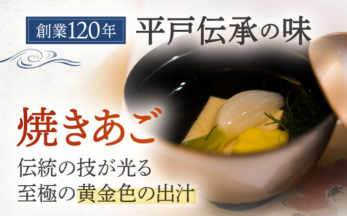 【全12回定期便】「 焼きあご 」500g【林水産】 [KAA577]