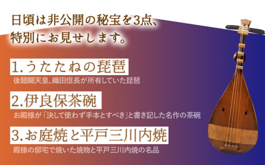 平戸の秘宝と美食に酔いしれる旅プレミアムプラン【平戸観光交流センター】[KAC042]