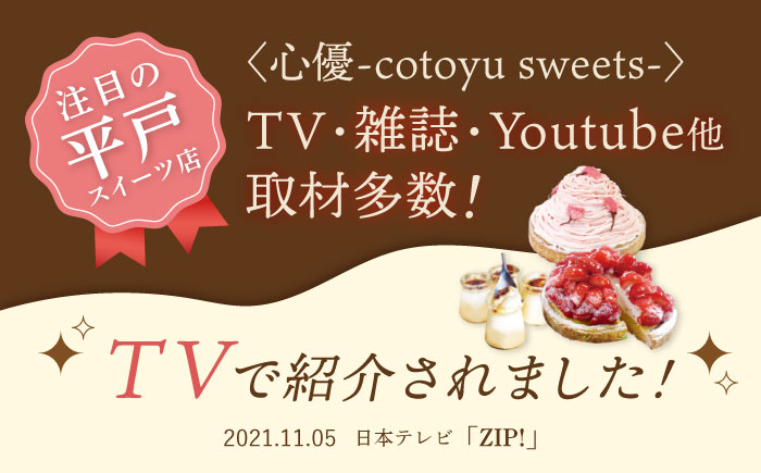 【全6回定期便】 パイナップルチーズタルト1ホール(14cm)【心優　−Cotoyu Sweets−】 [KAA534] 