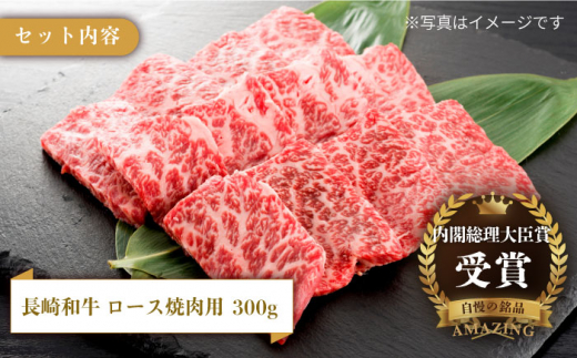 【3回定期便】長崎和牛 ロースカルビ 焼肉用食べ比べ300g×2【萩原食肉産業有限会社】[KAD160]/ 長崎 平戸 肉 牛 牛肉 黒毛和牛 和牛 焼肉 ロース カルビ 冷蔵 定期便