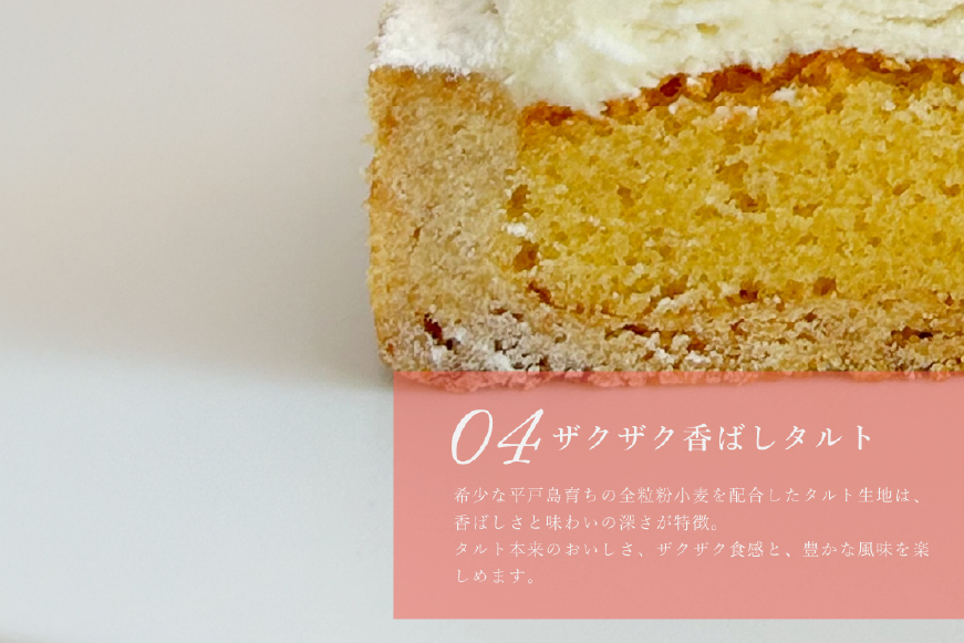 桃 ケーキ 白桃 チーズ タルト 1ホール 14cm [心優-Cotoyu Sweets- 長崎県 平戸市 hr42bjo490058] もも モモ フルーツ チーズケーキ スイーツ ご褒美 誕生日