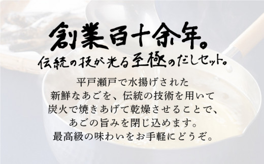 焼きあご100％だしパック 5袋【林水産】[KAA181]/ 長崎 平戸 調味料 だし 出汁 焼あご あご 飛魚 とびうお トビウオ パック 小分け年越しそば