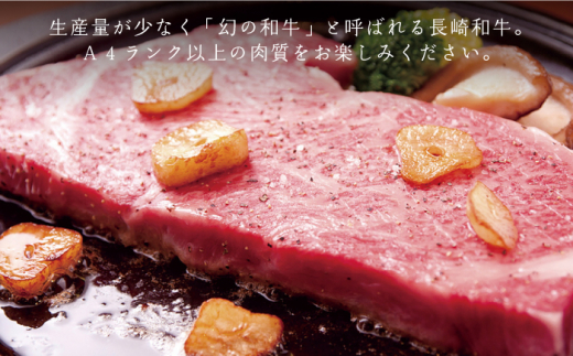 【3回定期便】長崎和牛 ステーキ計1.1kg【萩原食肉産業有限会社】[KAD144]/ 長崎 平戸 肉 牛 牛肉 黒毛和牛 和牛 焼肉 ステーキ 定期便