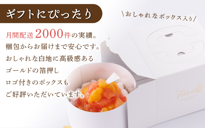 オレンジ＆ピンクグレープフルーツチーズタルト1ホール(14cm)【心優　-Cotoyu Sweets-】[KAA392]
