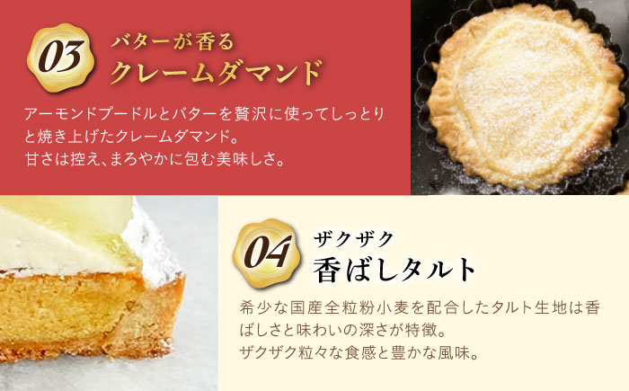 アップルキャラメルチーズタルト(14cm)【心優　-Cotoyu Sweets-】[KAA400]