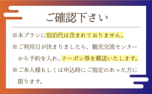 平戸の秘宝と美食に酔いしれる旅プレミアムプラン【平戸観光交流センター】[KAC042]