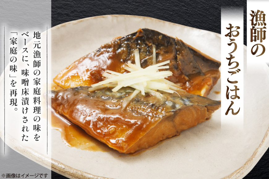 鯖 さば 味噌煮 冷凍 漬け魚 漬魚 魚 切り身 サバの味噌漬け 5袋 (約120g/袋) [ひかり 長崎県 平戸市 hr42bgy420394] 焼き魚 焼魚 海鮮 漬け づけ お取り寄せ ギフト 真空 真空パック 個包装 小分け お取り寄せ