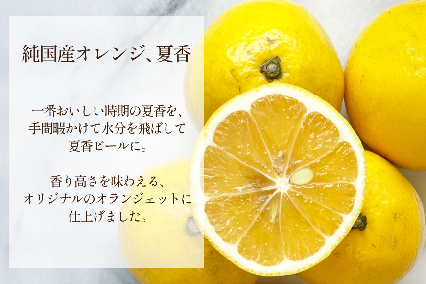チョコ オランジェット サマー オレンジ 5粒入り 2箱 セット 3回 定期便 総計 6箱 [心優-Cotoyu Sweets- 長崎県 平戸市 hr42bjo490179] チョコレート ショコラ ピール 柑橘 スイーツ