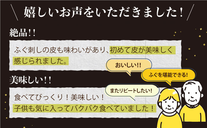 【全3回定期便】【着日指定 可能】活〆おうごんとらふぐ プレミアムセット（4人前）平戸市 / 松永水産 [KAB273]