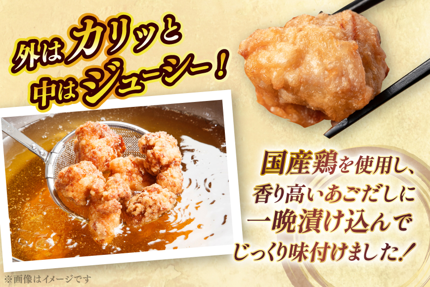 唐揚げ 冷凍 あごだし から揚げ 約 1kg 500g 2袋 [ひらど新鮮市場 長崎県 平戸市 hr42bgy400092] レンジ 国産 からあげ 鶏肉 鶏もも とり肉 鳥肉 肉 鶏 ジューシー 小分け おかず 惣菜 弁当