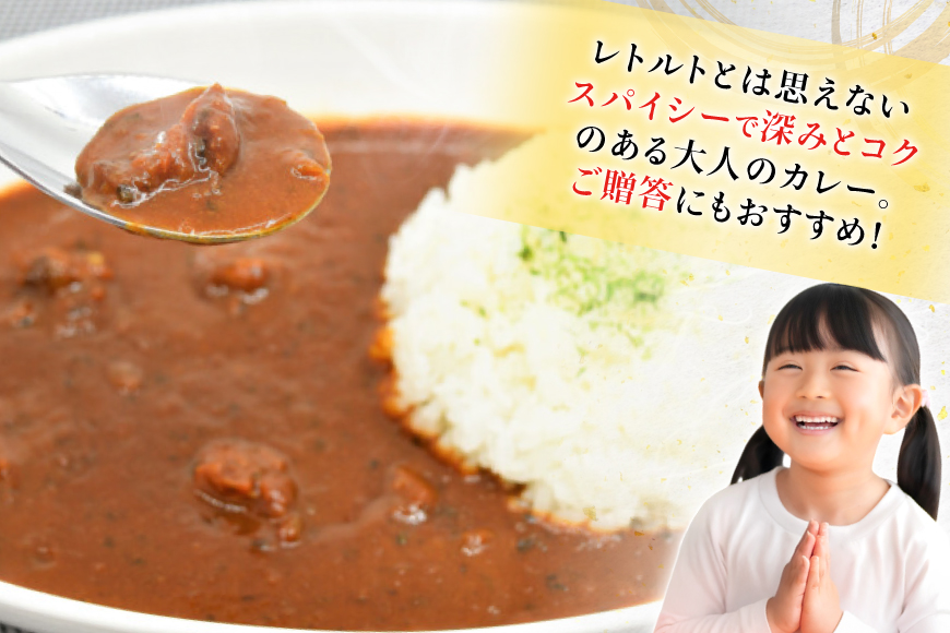 海鮮 カレー うちわ海老 カレー 180g 5個 [平戸さくら水産 長崎県 平戸市 hr42bgy420222] えび 保存食 レトルト 魚介 平戸