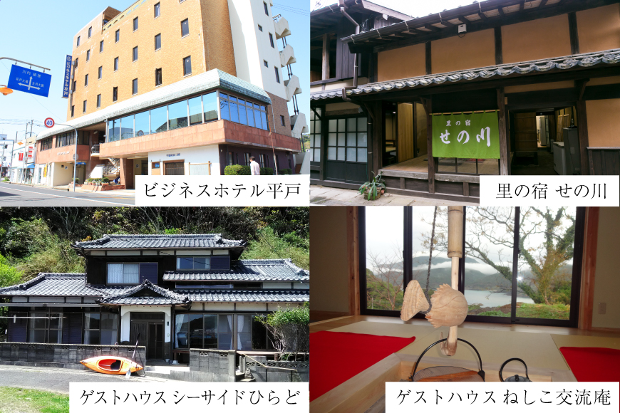 宿泊 クーポン 平戸 宿泊施設 で使える 割引券 30,000円分 [平戸観光交流センター 長崎県 平戸市 hr42bgy390017] 九州 国内旅行 ホテル 旅館 旅行 旅 3万円 分