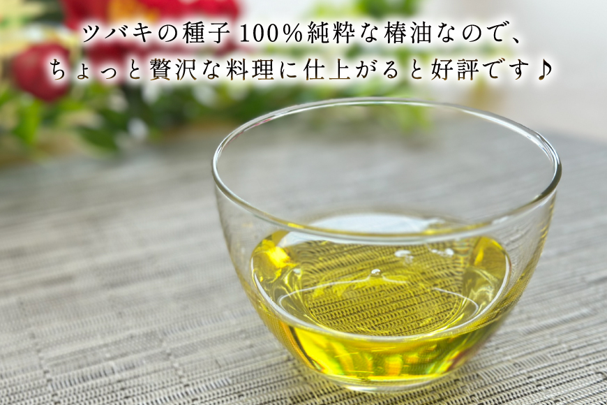 椿油 つばき油 食用 純粋椿油 2本 105g/本 セット [たねのわ搾油所 長崎県 平戸市 hr42bgy400137] サラダオイル 食用オイル 植物油 ドレッシング 健康 ギフト お取り寄せ
